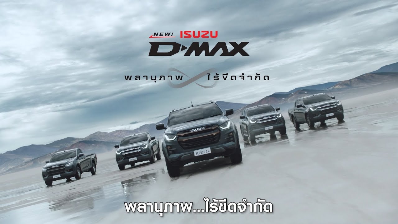 ISUZU D-Max 4-Door - thaicars.com