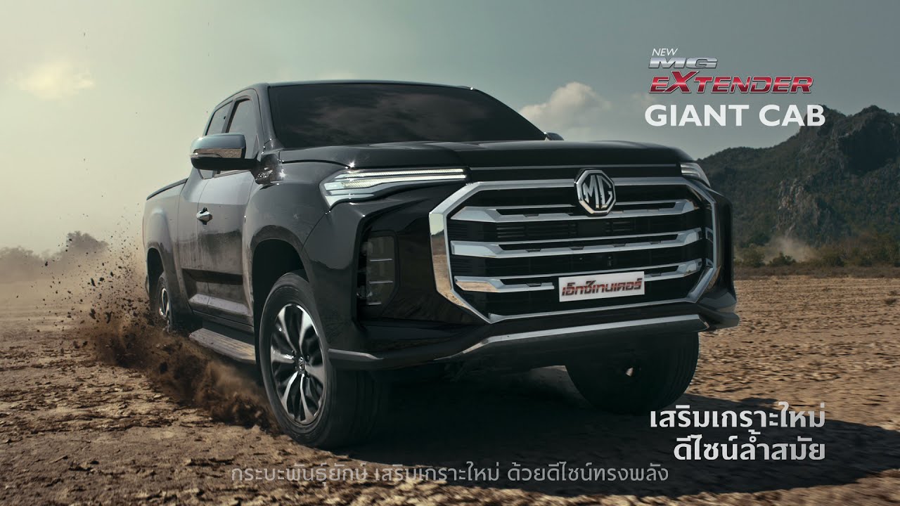 MG Extender GC - thaicars.com