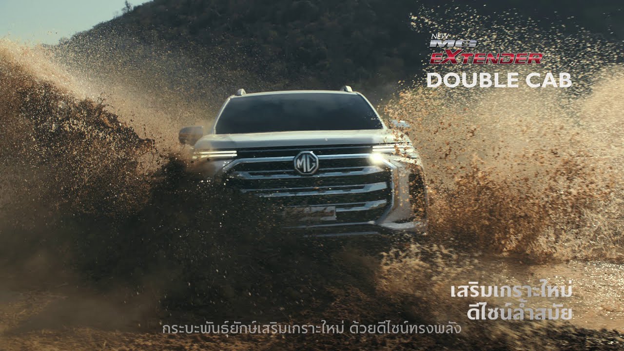 MG Extender DC - thaicars.com