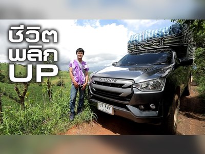 ISUZU D-MAX Spark - thaicars.com