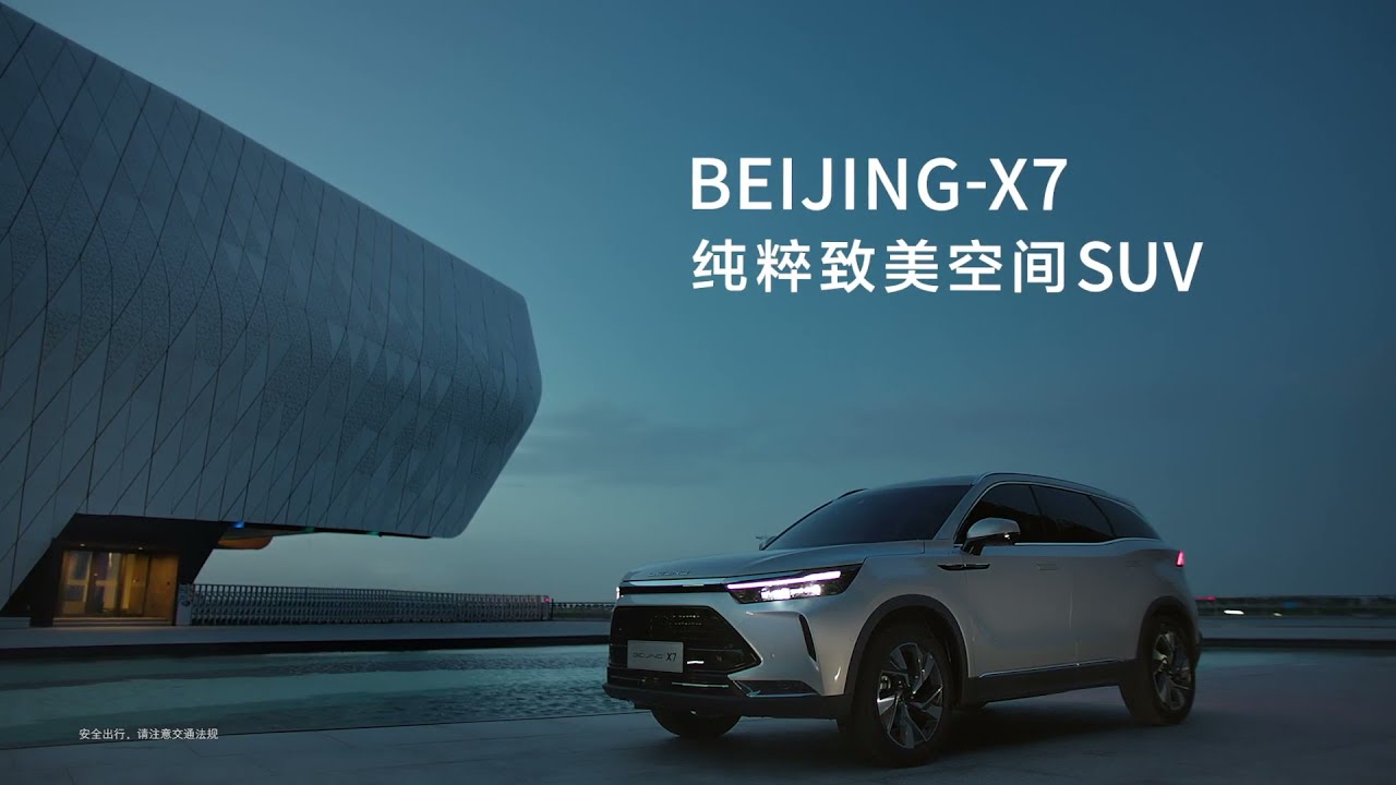 Beijing X7 - thaicars.com