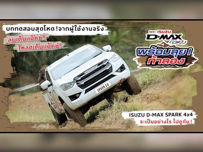 ISUZU D-MAX Spark - thaicars.com