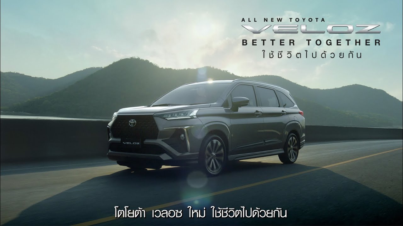 Toyota Veloz - thaicars.com