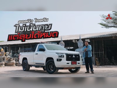 Mitsubishi TRITON SINGLE CAB 4WD - thaicars.com