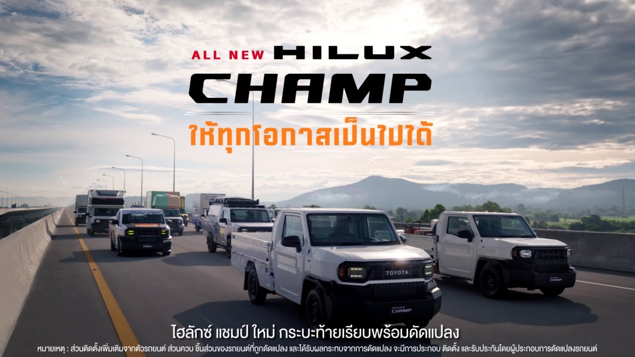 Toyota Hilux Champ - thaicars.com